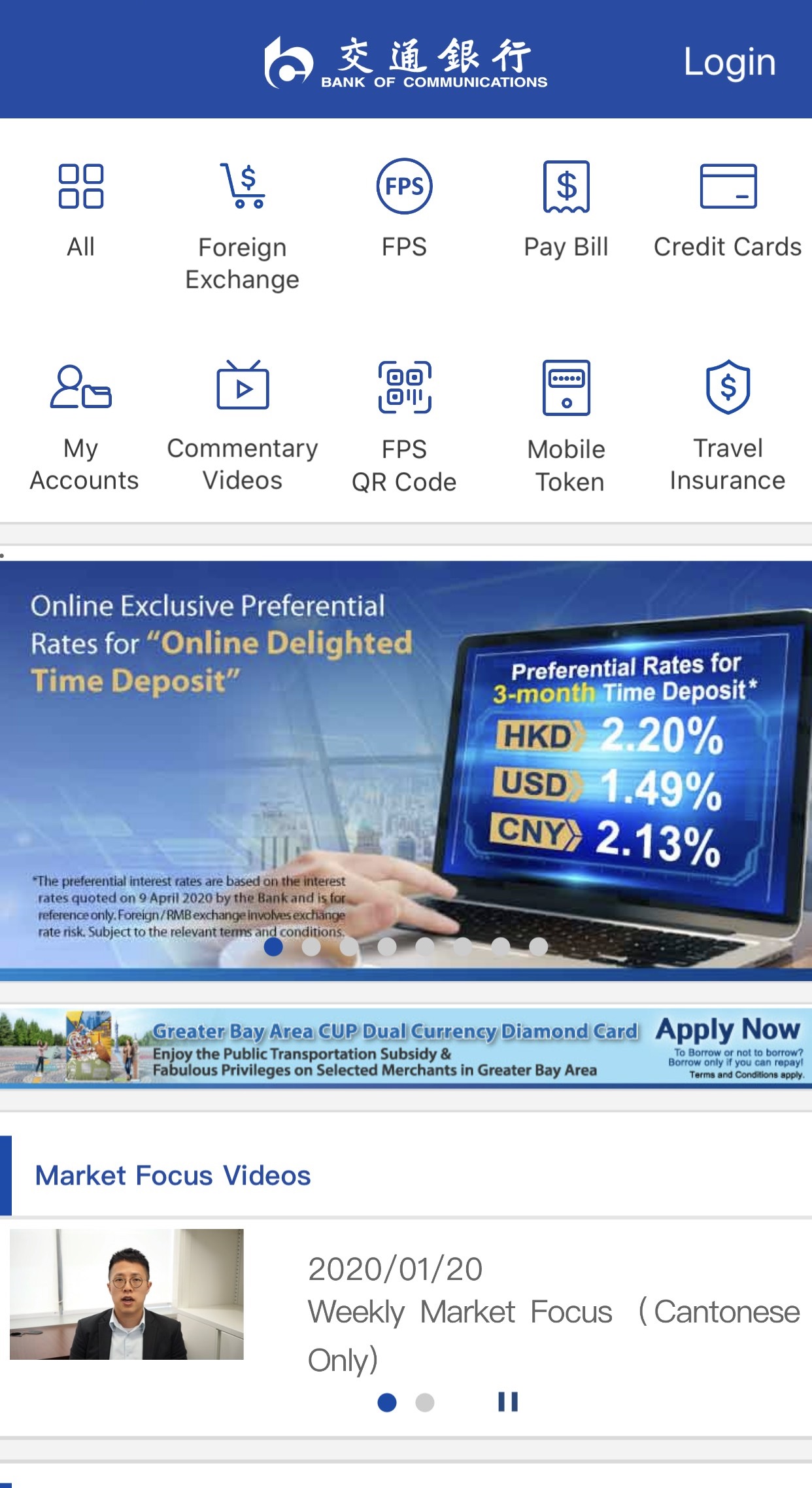 1. press “all” after you open bank of communications (hong kong) mobile application. 