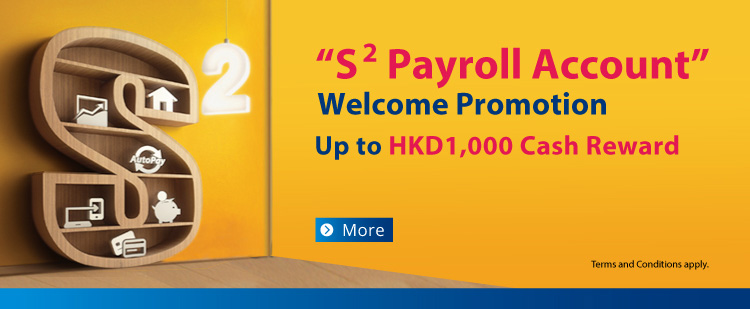 S2 Payroll Account Welcome Promotion