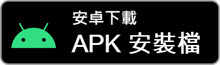 安卓apk安裝檔