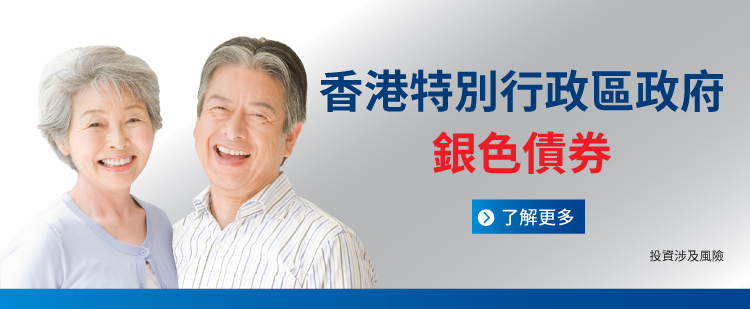 銀色債券 2025