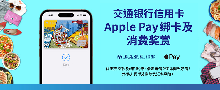 Apple Pay