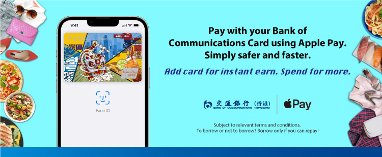 Bank of Communications Credit Card “Apple Pay Reward Program”