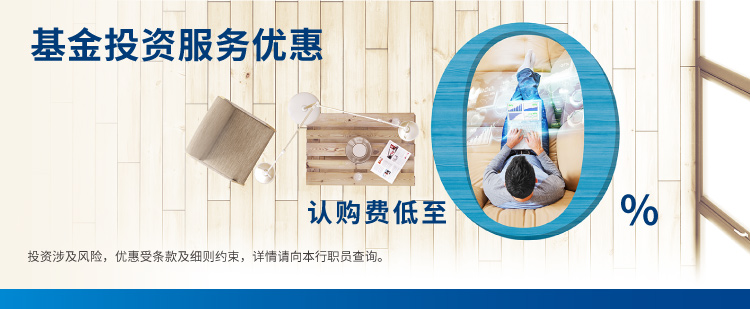 2023 Q3 投資優惠推廣