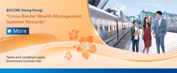 「Cross-Border Wealth Management Summer Privileges」