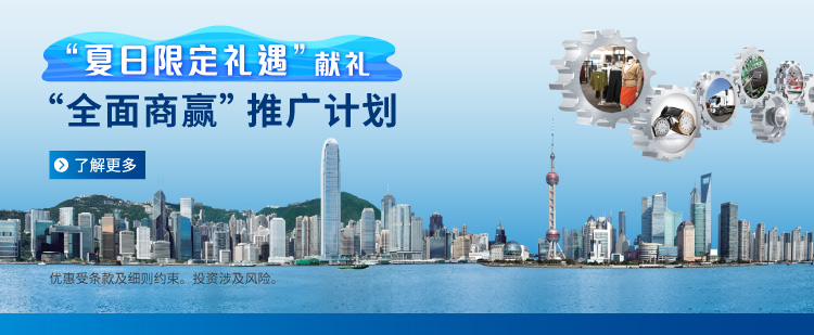 「全面商赢」推广计划
