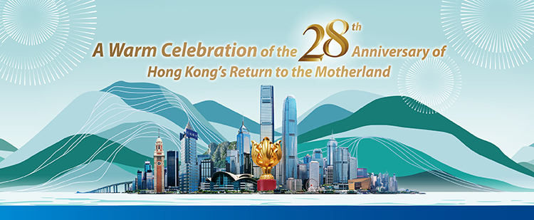 Bank of Communications (Hong Kong) warmly celebrates the 28th Anniversary of Hong Kong