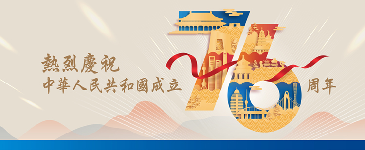 十一国庆