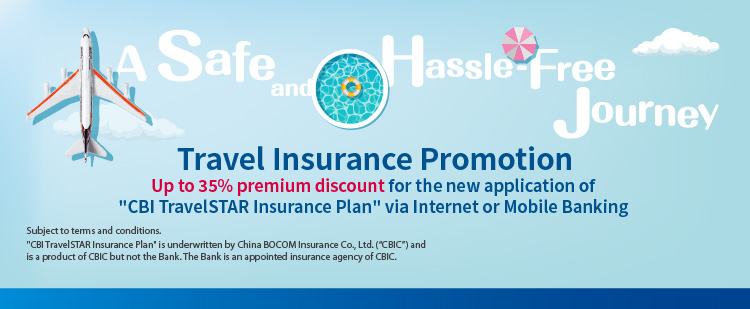 「交銀保險財富隨行、安心暢遊 旅遊保險推廣計劃」