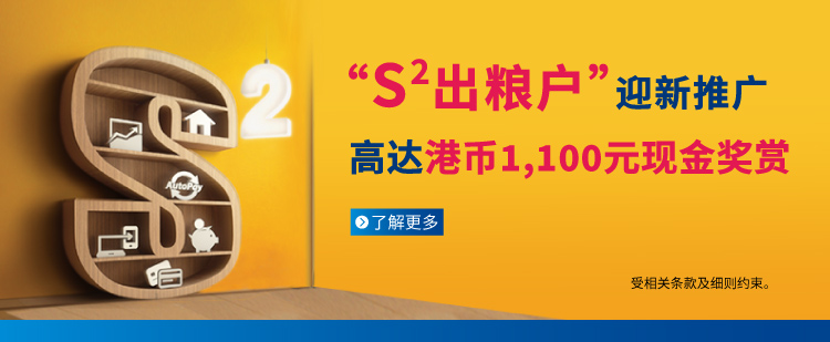 2026Q1「S2出粮户」迎新推广