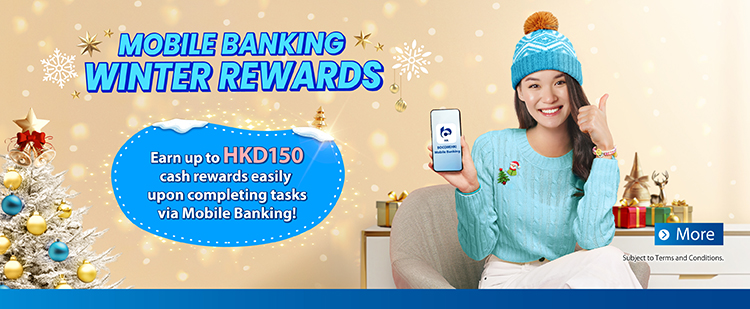 手機銀行冬日賞