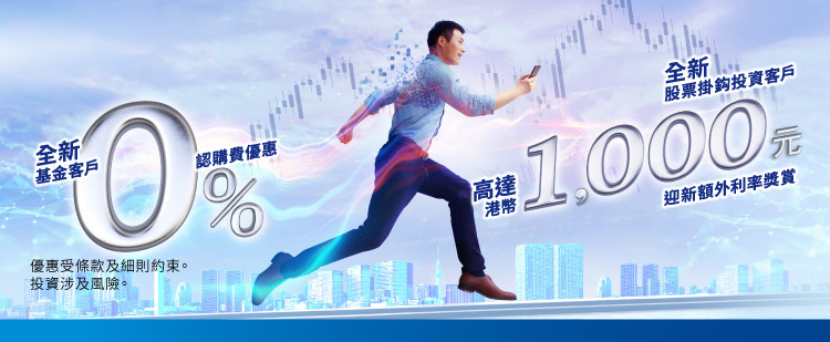 2026Q1投資理財優惠 