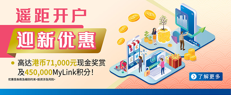 2026Q2遥距开户迎新奖赏推广
